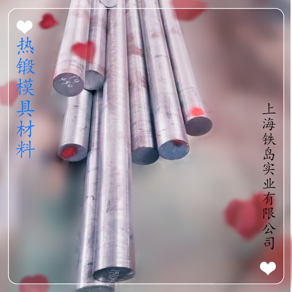 3cr2w8v模具钢和h13模具钢哪个更耐磨/3cr2w8v模具钢价格多少/3cr2w8v热锻模具钢