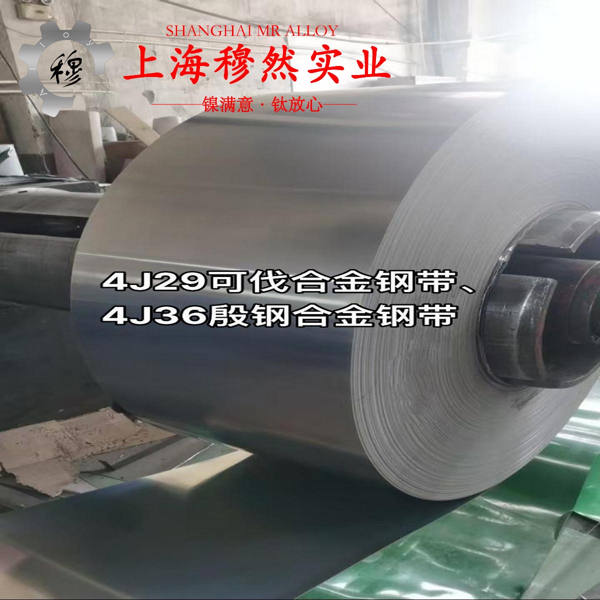 Monel502镍铜合金带材材料参数百科