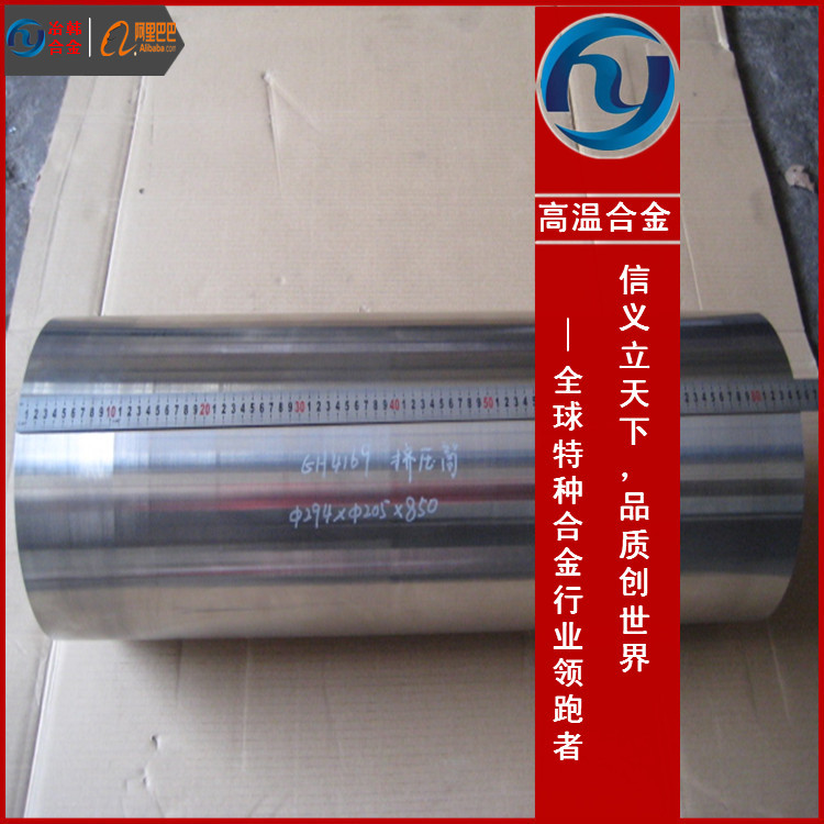 Inconel625耐腐蚀钢板管Inconel625主要效果