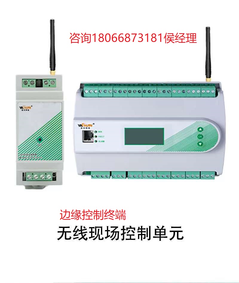 项目支持无线BAS楼宇自控与能耗系统高铁项目应用方案