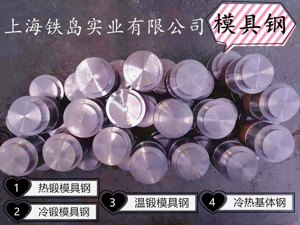 冷冲模具钢LD钢是什么材料材质/LD模具钢对应牌号/LD冷锻模具钢/LD冷冲模具钢/LD冷冲模具钢