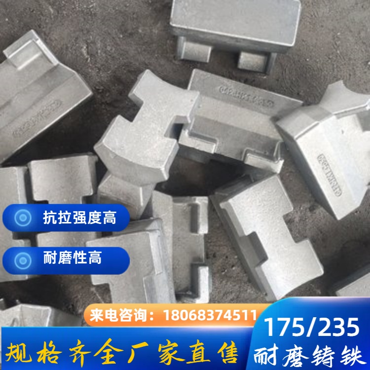 MTCuMo-175 耐磨铸铁板材 195-260HB 高硬度 矿山设备专用耐磨件