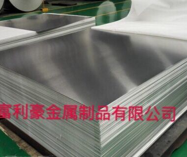 昆山富利豪材料咨询 价格美丽 铝板型号5451铝镁合金
