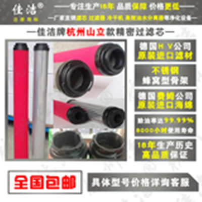 山立吸干机精密过滤器滤芯替代SAGL-8HC  SAGL-8HT 