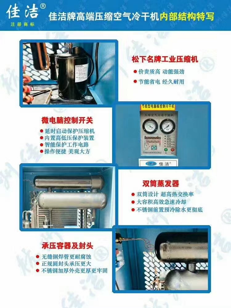 不锈钢冷干机冷冻式干燥机 三坐标测量仪专用干燥机 静音型