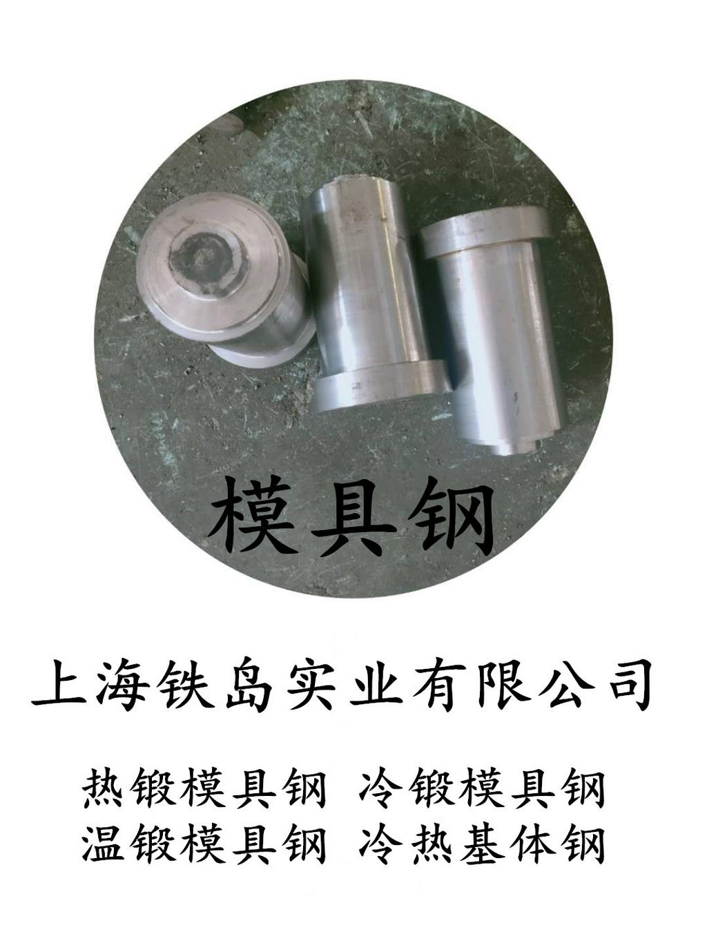 模具新材料GR钢/哪种热锻模具钢寿命比较高？GR钢硬度|GR钢化学成分|GR高寿命热锻模具钢