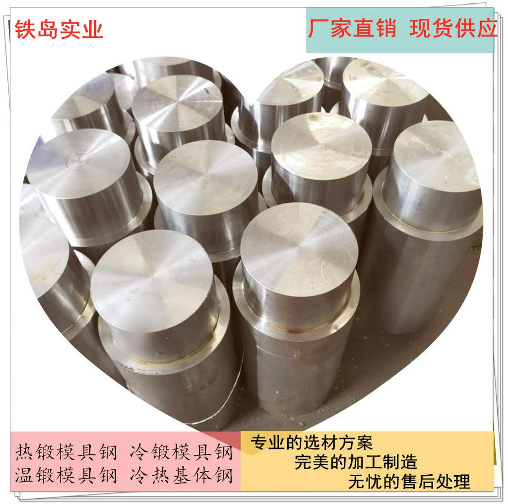 热锻不锈钢螺栓用什么材质模具钢？HQ39模具钢/HQ39热处理工艺/热锻不锈钢螺栓模具钢HQ39钢