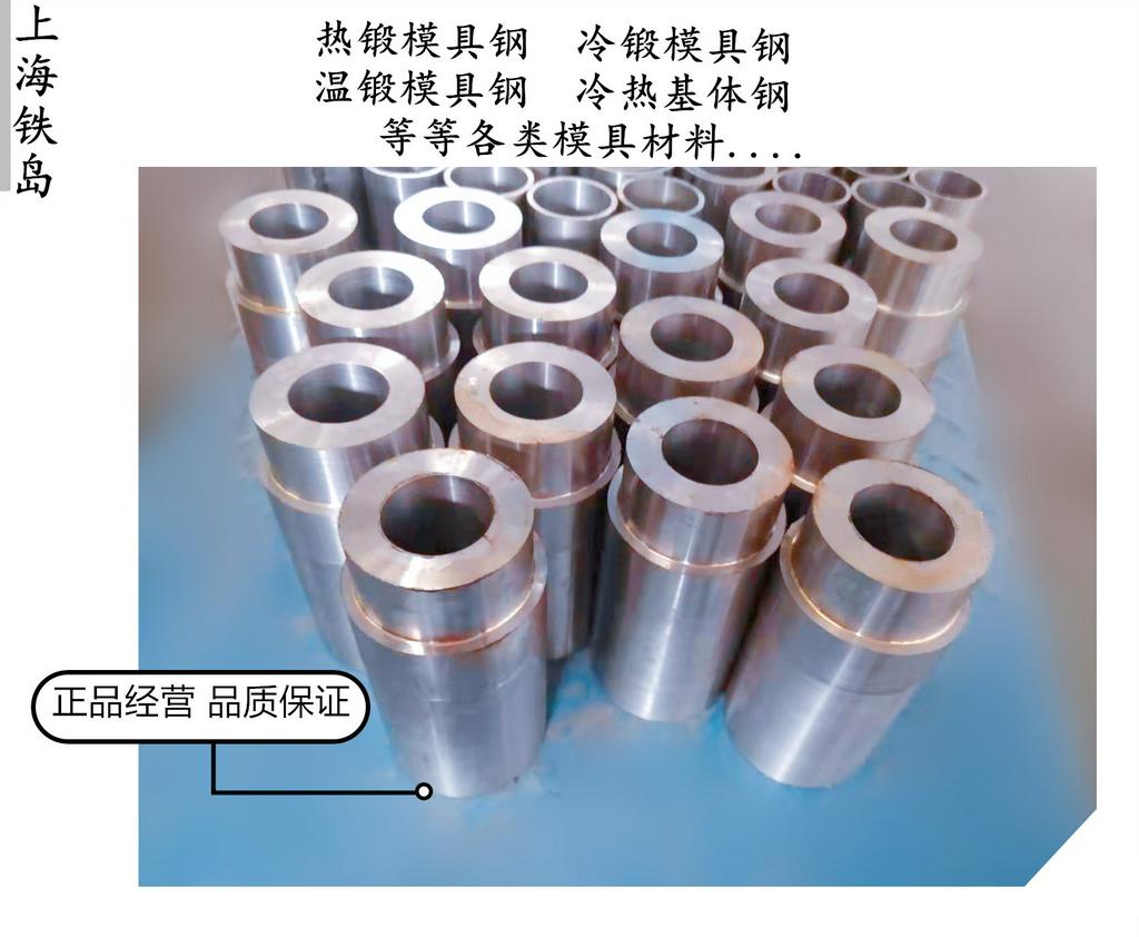 HM3钢圆棒热处理淬火工艺/HM3模具钢/HM3热锻模具材料/HM3铜压铸模具钢/HM3铜压铸模具钢