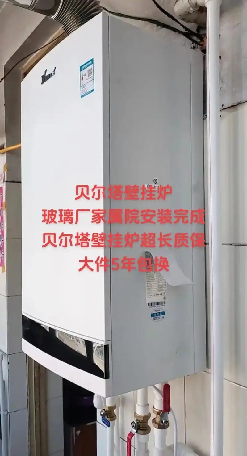 武汉贝尔塔壁挂炉售后维修站ㄍ15分钟派单上门-24小时紧急售后电话,全年无休快速解决故障