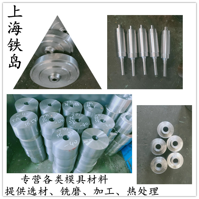 3cr2w8v是什么钢及含义？3cr2w8v(常用的压铸模具钢)3cr2w8v压铸模具钢