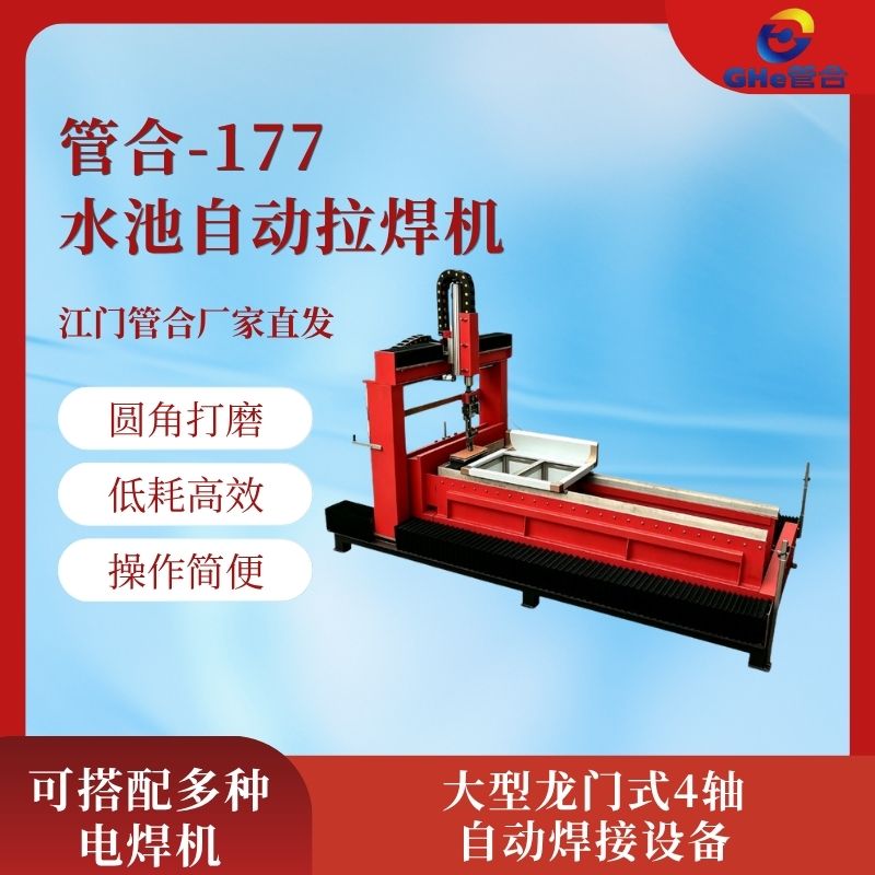 管合深盆不锈钢洗菜盆加工流水线 水槽生产整线设备