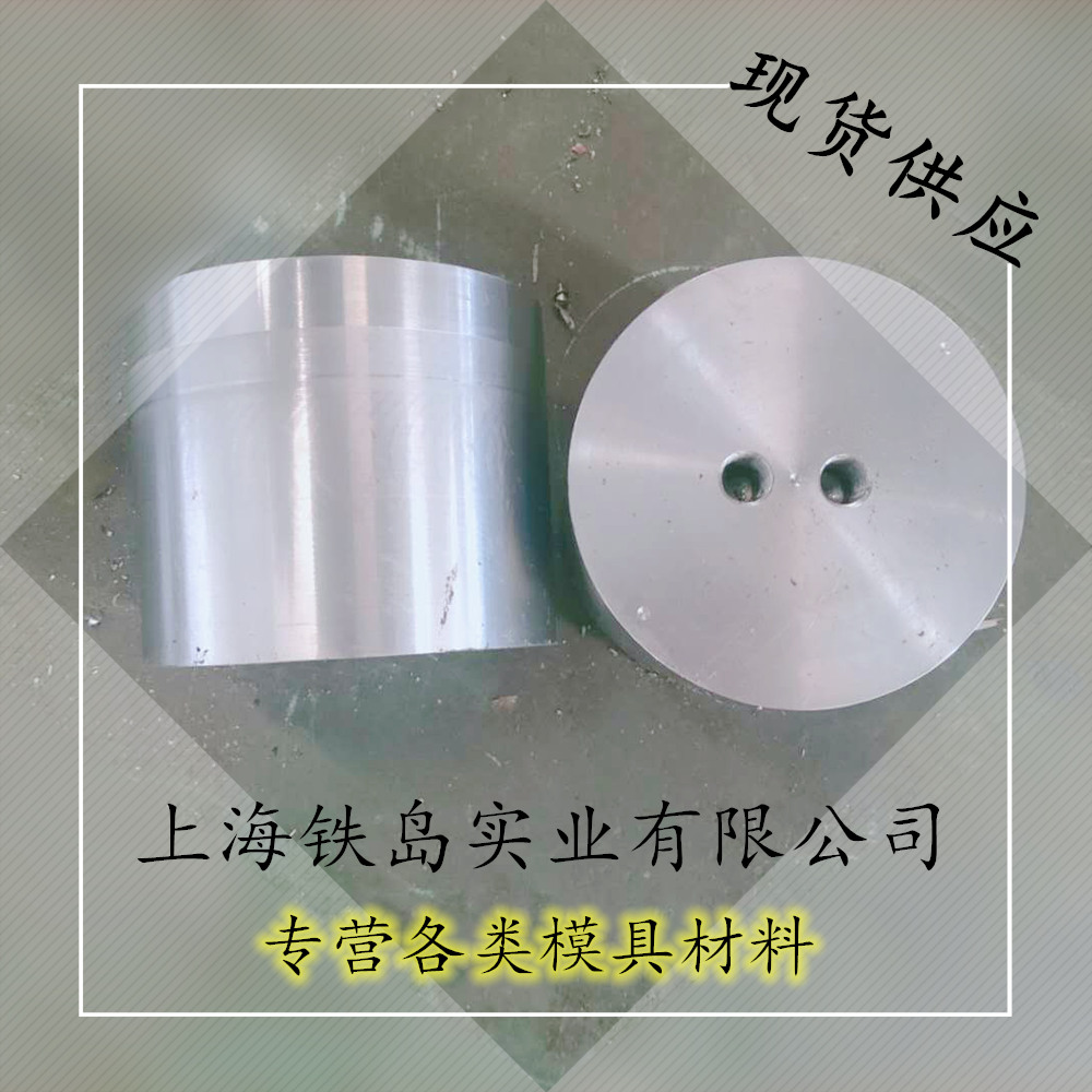 HQ-33模具钢相当于什么材料(HQ-33钢化学成分有哪些)HQ-33模具钢/HQ-33热锻模具钢