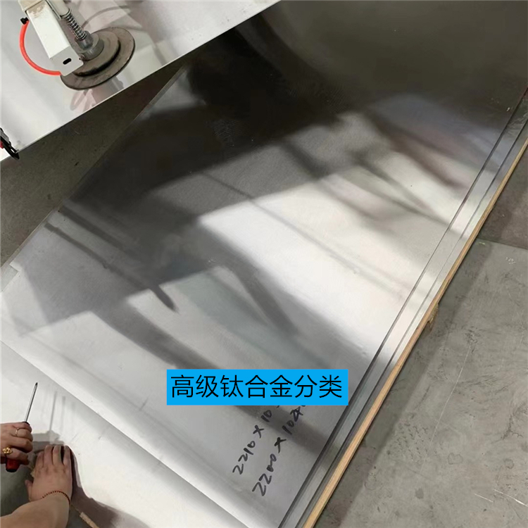 高级钛合金分类