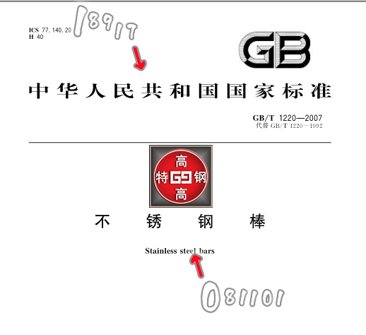 14Cr17Ni2不锈钢棒