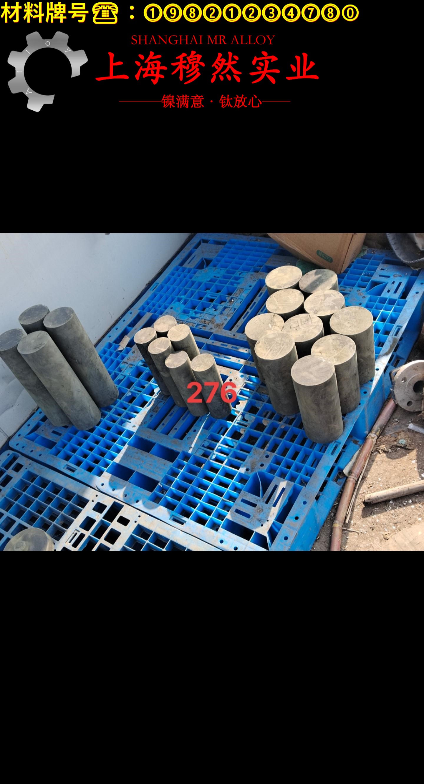 4J29膨胀合金的熔炼温度、抗腐蚀性能