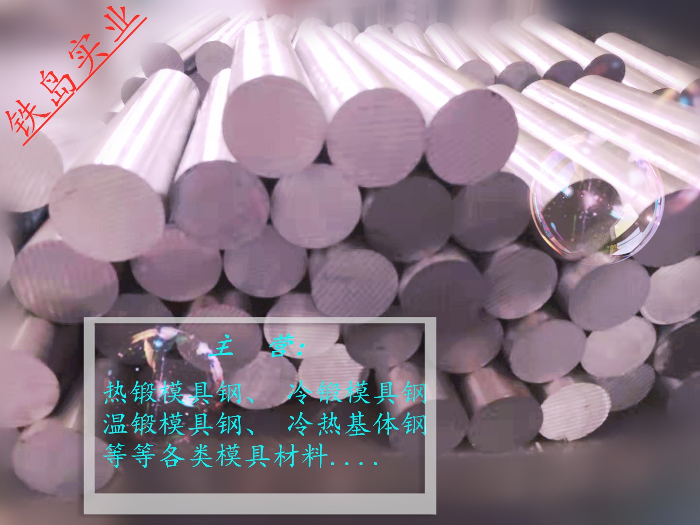 用什么模具材料可避免压铸模具提前开裂？H13圆棒/H13钢锭(h13钢是什么材料)H13热锻模具钢