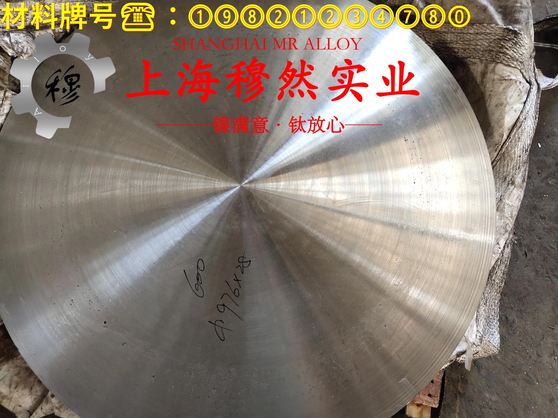 Cr20Ni35高电阻电热合金的蠕变断裂寿命、特种疲劳
