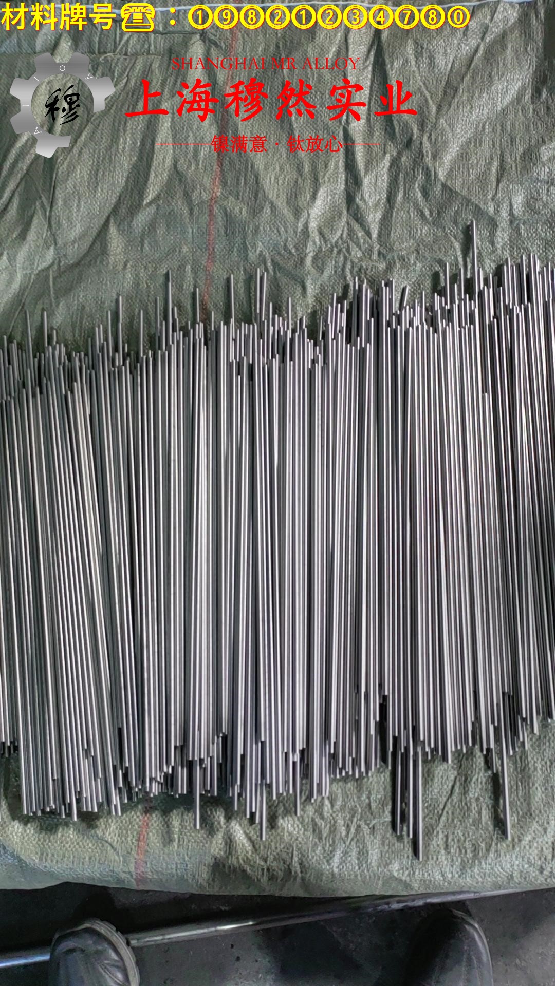 1J83精密软磁铁镍合金的热性能、抗氧化性能