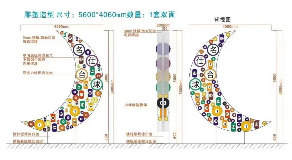 江西球厅外月亮球宣传牌 灯光台球雕塑摆件