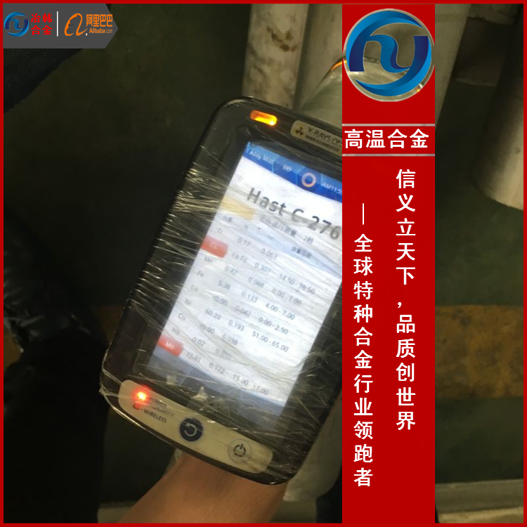 Inconel601耐腐蚀圆棒 镍基合金钢板Inconel601成分标准