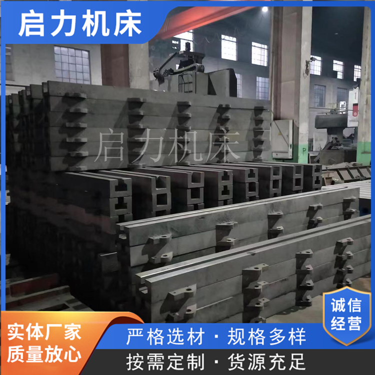 定制条形铸铁平台 T型槽地梁