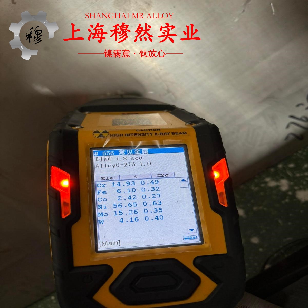 6J23镍铬电阻合金牌号标准规范