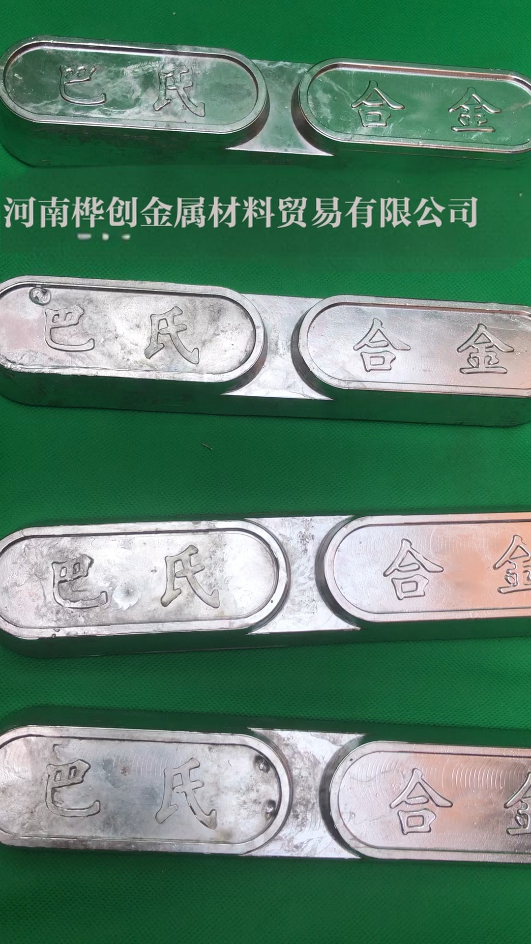 河南桦创巴氏合金锡基合金