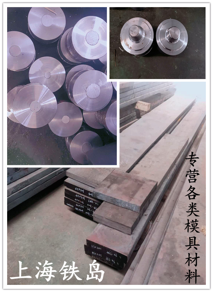 3cr2w8v是什么钢及含义？3cr2w8v(常用的压铸模具钢)3cr2w8v压铸模具钢
