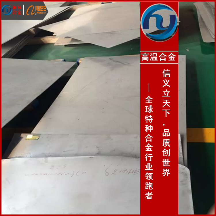 GH4163高温合金宽厚板GH4163特性简介 主要用途