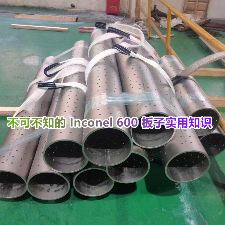探秘 Inconel 600，性能背后的秘密是什么