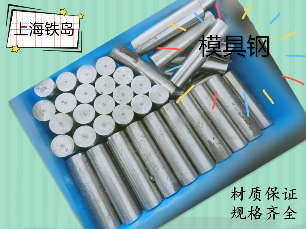 3cr2w8v是什么钢及含义？3cr2w8v(常用的压铸模具钢)3cr2w8v压铸模具钢