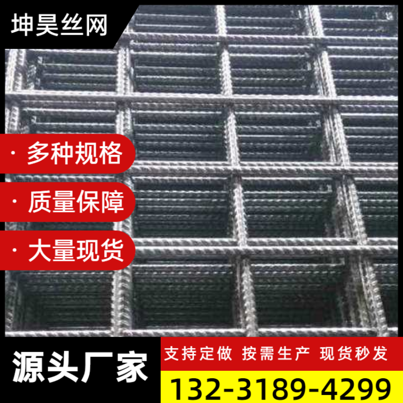 钢筋焊接网片 建筑工地镀锌钢筋网片源头厂家多种规格可定做