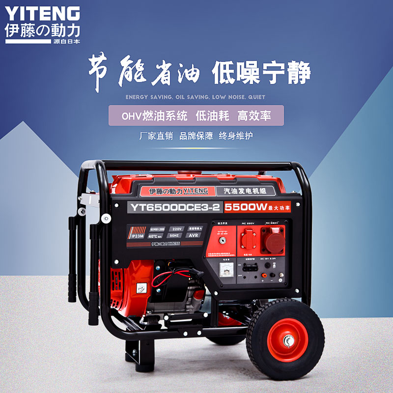 伊藤5KW小型汽油发电机三相电启动