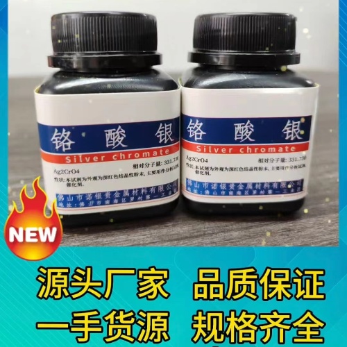 氯化银源头 工厂批发/氯化银厂家直销/氯化银生产企业直销