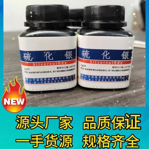 铬酸银厂家批发/铬酸银价格对比/铬酸银优质供应商/铬酸银厂家比价/铬酸银生产厂家/铬酸银市场报价
