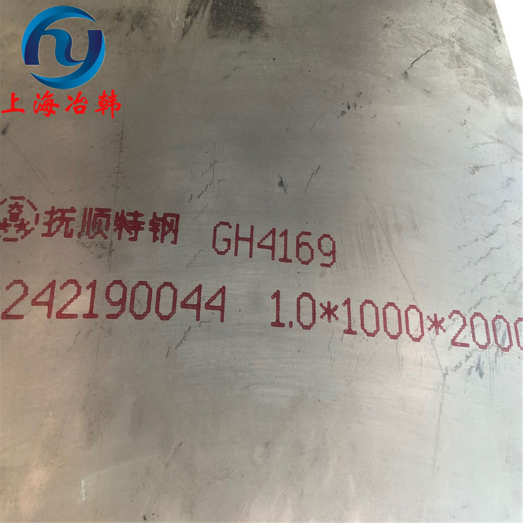 GH1040高温合金化学成分和力学性能分析