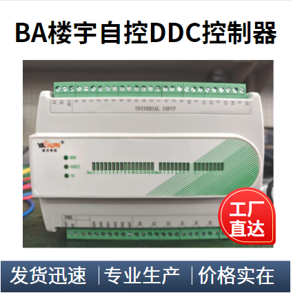 DDC控制器与楼宇设备自动化系统安徽项目