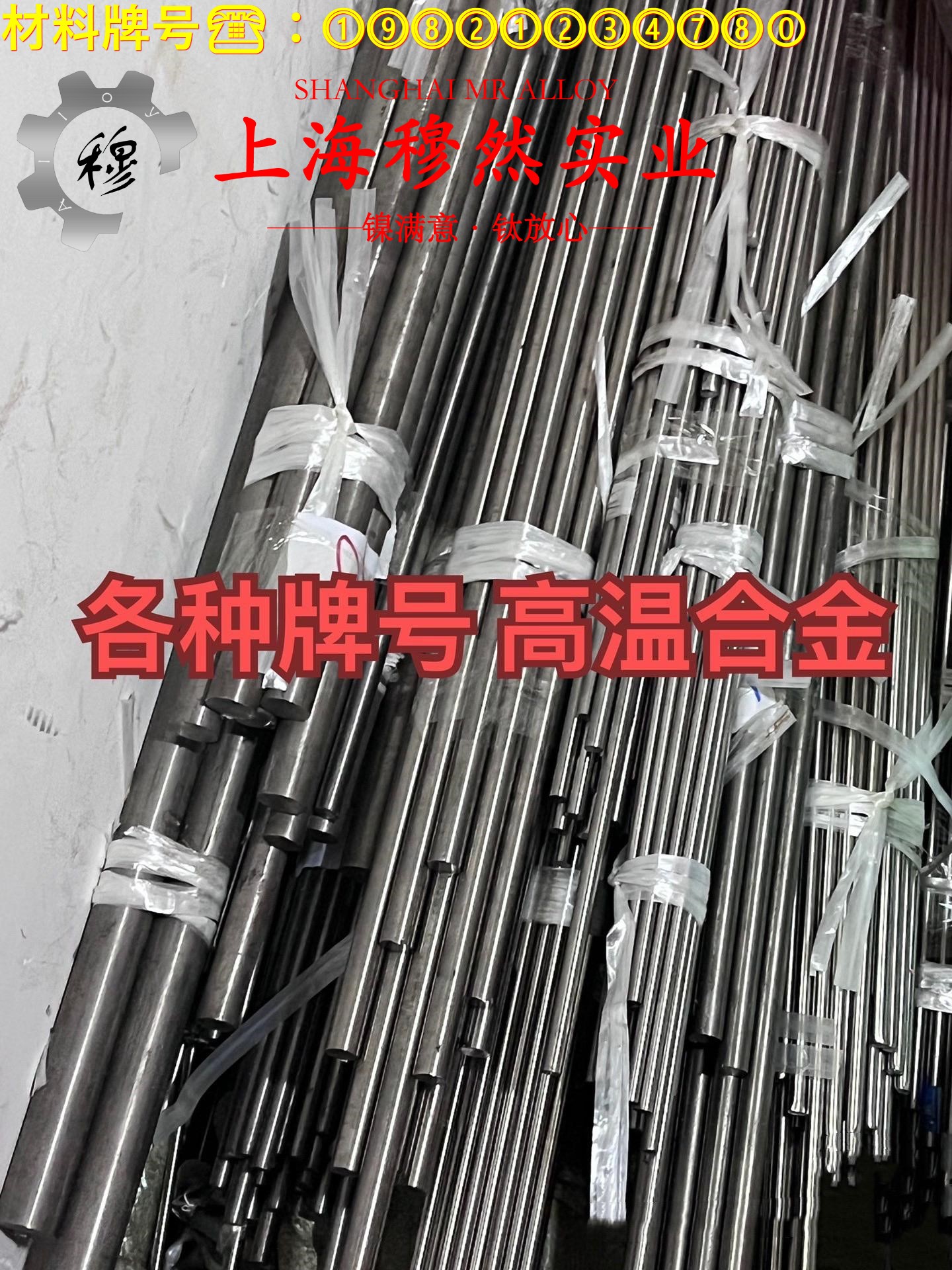 6J10电阻合金棒材材料参数百科