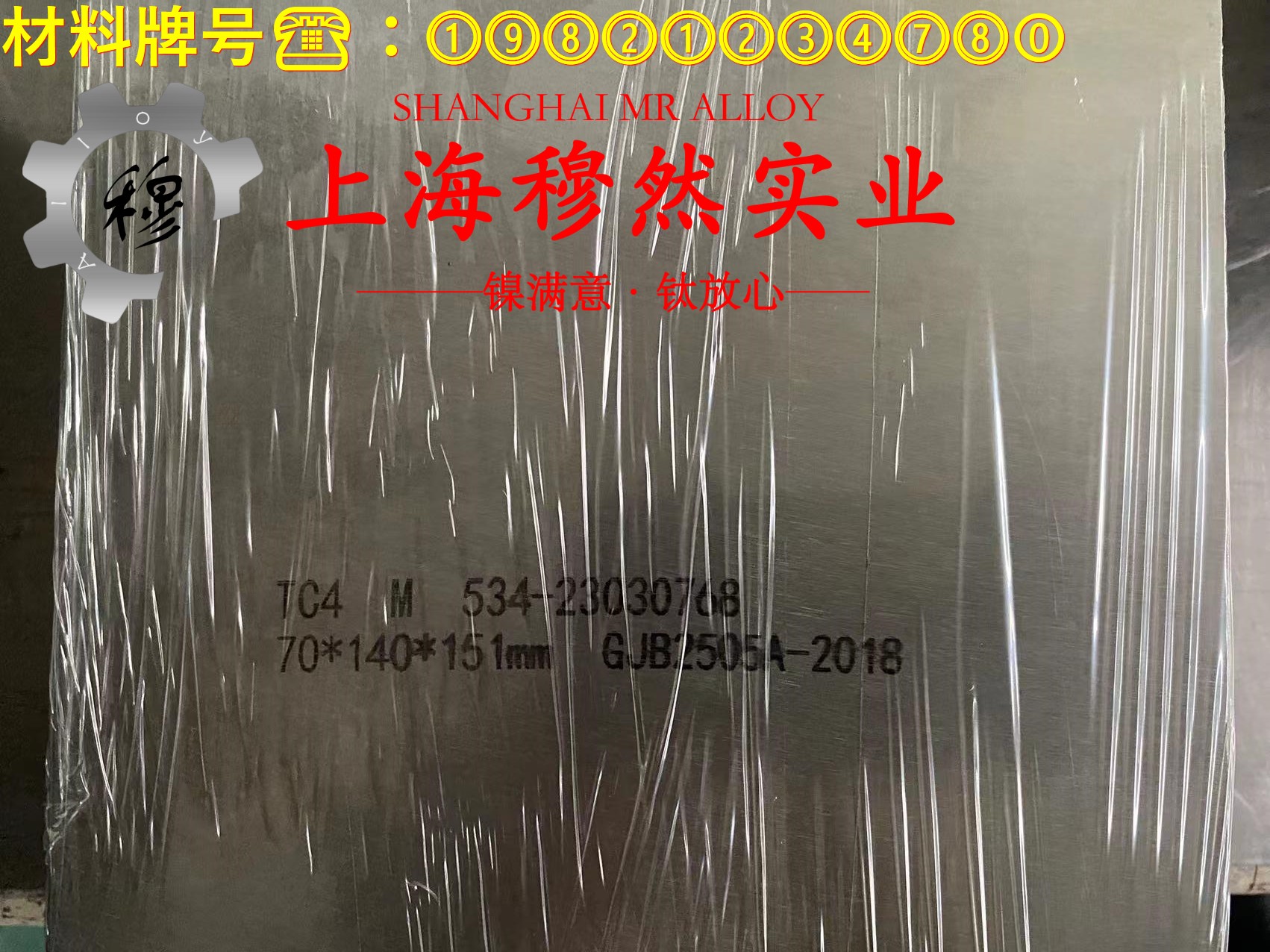 1J79高磁导率镍铁合金的零件热处理工艺、热处理性能