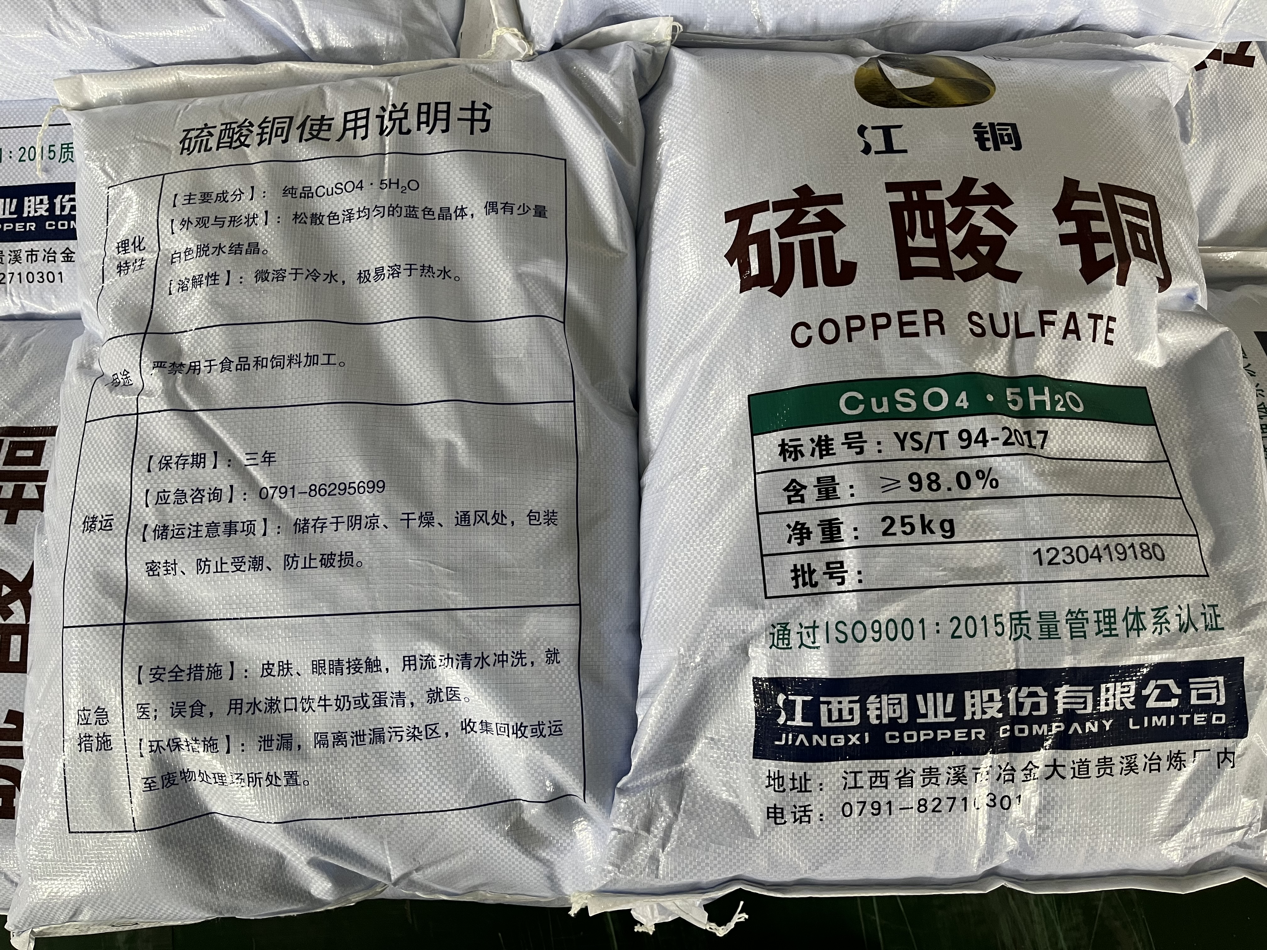 硫酸铜
