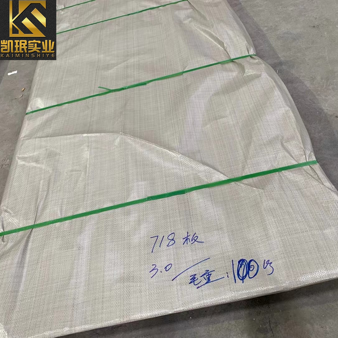 Inconel718薄板合金718板材库存大量现货