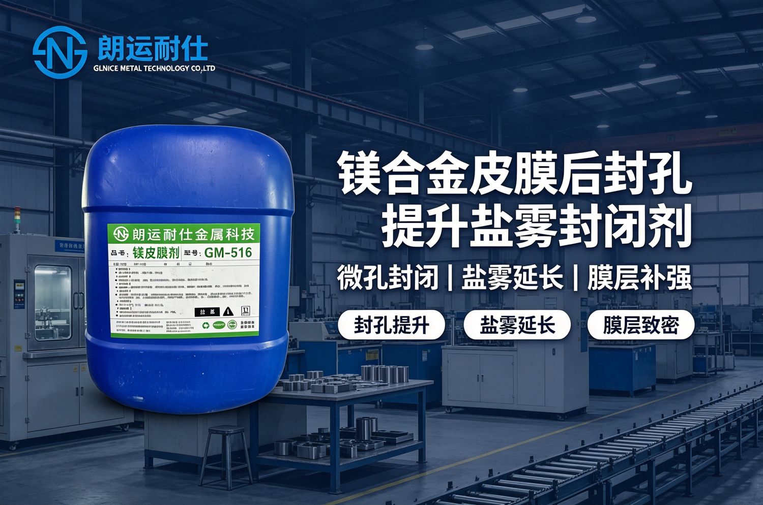 镁合金盐雾测试出现白锈，强烈建议拆解腐蚀诱因以及对应的改善思路
