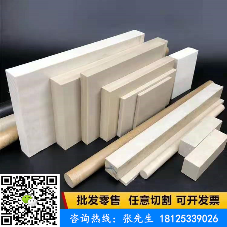 PEEK板防静电PEEK棒耐高温本色聚醚醚酮PEEK管加纤peek棒加工