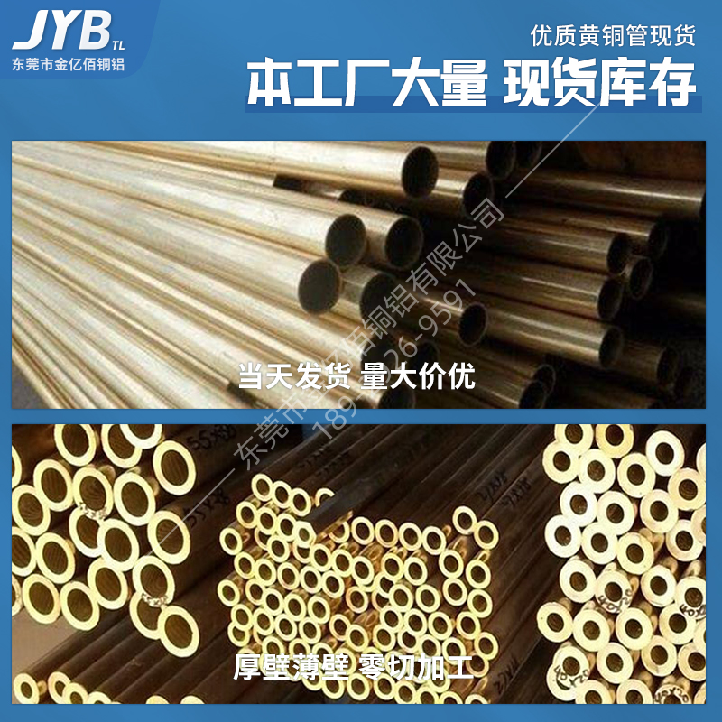 H65黄铜管H62H68薄壁铜端子环保毛细黄铜管H59 笔管精密切割加工