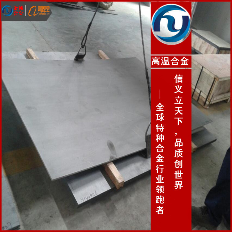 monelR405蒙乃尔合金化学成分分析 