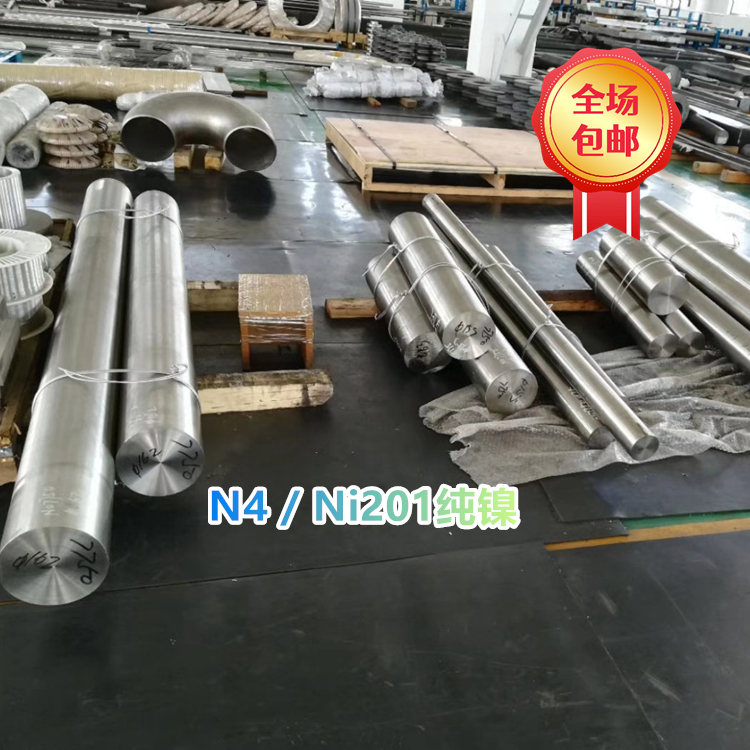 N4 / Ni201纯镍
