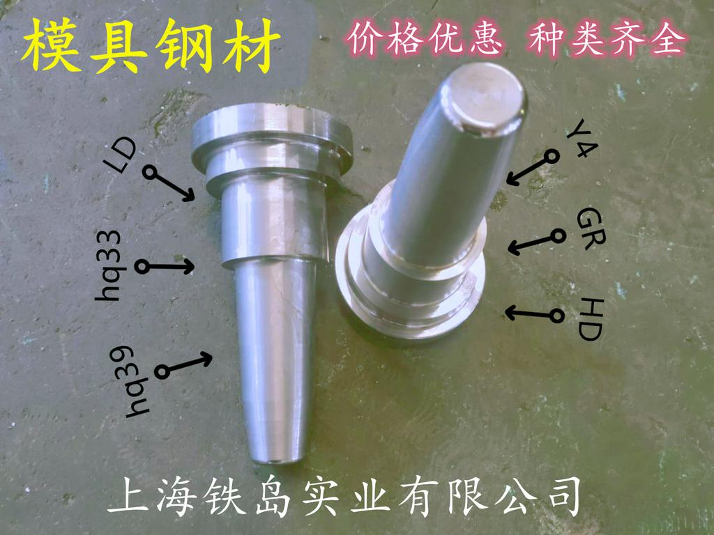 GR热锻(作)模的硬度要求及热处理工艺/GR模具钢/GR钢硬度/GR钢成分/GR钢圆钢热处理