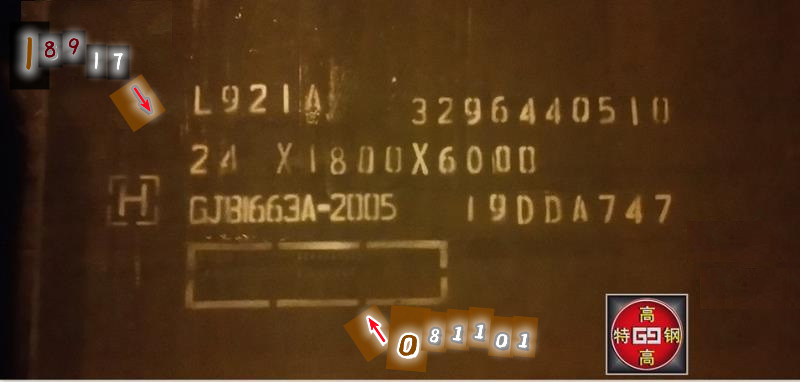 L921A连铸舰艇用钢板 921A模铸舰艇用钢板