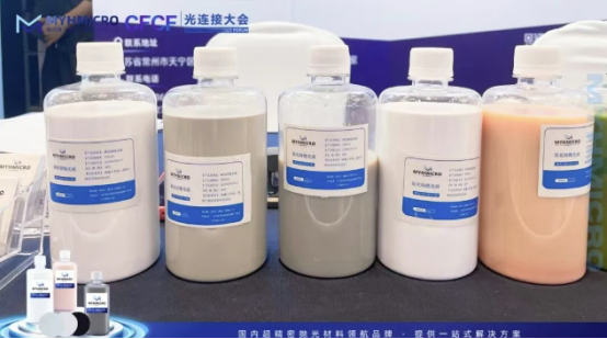 铭衍海 | 亮相CFCF2026光连接大会