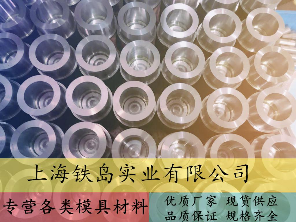 热锻蓄电池模具用什么材料？1.2367热锻蓄电池模具钢/1.2367热锻蓄电池模具钢